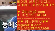 바둑이용어 ½ 메이저 안전사이트 【 공식인증 | GoldMs9.com | 가입코드 ABC4  】 ✅안전보장메이저 ,✅검증인증완료 ■ 가입*총판문의 GAA56 ■솔레어카지노 ⅜ 카지노사이트  ⅜ 바카라실시간 ⅜ 먹튀검증 안전업체 ½ 바둑이용어