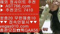 안전토토사이트추천 【 공식인증 | AST766.com | 가입코드 7410  】 ✅안전보장메이저 ,✅검증인증완료 ■ 가입*총판문의 GAA56 ■실시간축구중계 ㉫ 추천사이트 ㉫ 토토검증 사이트 ㉫ 스포츠토토하는법스포츠토토사이트추천 【 공식인증 | AST766.com | 가입코드 7410  】 ✅안전보장메이저 ,✅검증인증완료 ■ 가입*총판문의 GAA56 ■해외검증안전사이트 ㉤ 안전토토사이트추천 ㉤ 재미나티비 ㉤ 미니게임사이트야구토토 【 공식인증 | AST7