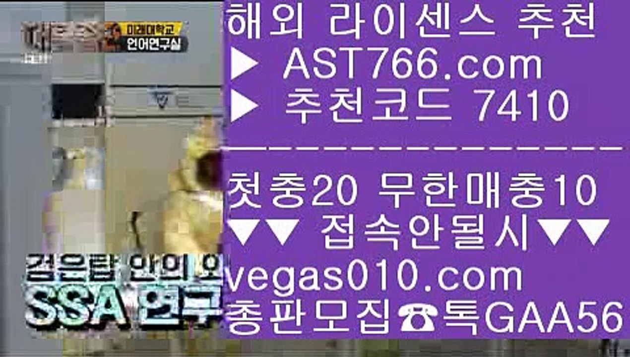 노먹튀 추천 ヤ 사설도박 【 공식인증 | AST766.com | 가입코드 7410  】 ✅안전보장메이저 ,✅검증인증완료 ■ 가입*총판문의 GAA56 ■무사고 사설사이트 χ 사다리사이트추천 χ 스포츠토토당첨금 χ 스포츠배팅 ヤ 노먹튀 추천