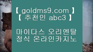 넥슨 ☺마닐라호텔     GOLDMS9.COM ♣ 추천인 ABC3   마닐라호텔 ))  호텔카지노 )) 실제카지노 ))☺ 넥슨