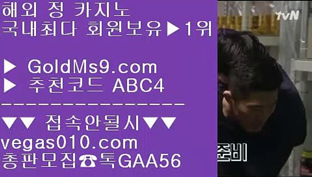 아시아카지노 BB 양방베팅 사이트 【 공식인증 | GoldMs9.com | 가입코드 ABC4 】 ✅안전보장메이저 ,✅검증인증완료 ■ 가입*총판문의 GAA56 ■카지노싸이트 aa 해외카지노배팅사이트 aa 먹튀검색기 aa 와와게임 BB 아시아카지노