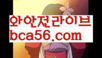 ||개츠비카지노||【 bca56.com】 ⋟【라이브】⬇바카라사이트[[ぶ bca56.com ぶ]]】온라인바카라 카지노사이트⬇||개츠비카지노||【 bca56.com】 ⋟【라이브】