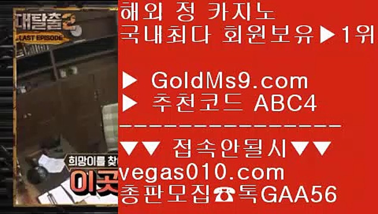 메이저배팅사이트 ㈕ 메이저사이트추천 【 공식인증 | GoldMs9.com | 가입코드 ABC4  】 ✅안전보장메이저 ,✅검증인증완료 ■ 가입*총판문의 GAA56 ■필리핀카지노정품 ()(); 다리다리 ()(); 환전  ()(); 클락카지노 ㈕ 메이저배팅사이트