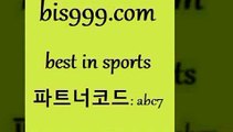 스포츠토토 접속 ===>http://bis999.com 추천인 abc7스포츠토토 접속 ===>http://bis999.com 추천인 abc7bis999.com 추천인 abc7 ))] - 유료픽스터 토토앱 일본축구 NBA승부예측 MLB경기분석 토토프로토 농구경기분석bis999.com 추천인 abc7 TOTO 농구분석 무료스포츠중계 농구토토분석 J리그생중계 농구토토W매치 축구스페셜bis999.com 추천인 abc7 】Θ) -라이브스코어 해외축구픽 체육진흥투