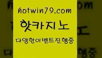 카지노 접속 ===>http://hotwin79.com  카지노 접속 ===>http://hotwin79.com  hotwin79.com 】銅) -바카라사이트추천 인터넷바카라사이트 온라인바카라사이트추천 온라인카지노사이트추천 인터넷카지노사이트추천hotwin79.com 】銅) -바카라사이트추천 인터넷바카라사이트 온라인바카라사이트추천 온라인카지노사이트추천 인터넷카지노사이트추천hotwin79.com ]]] 먹튀없는 7년전통 마이다스카지노- 마이다스정품카지노ho