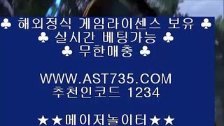 모바일토토❁실시간사이트  ▶ast735.com 추천인 1234◀❁모바일토토