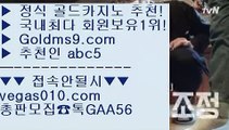 마이다스호텔카지노 【 공식인증 | GoldMs9.com | 가입코드 ABC5  】 ✅안전보장메이저 ,✅검증인증완료 ■ 가입*총판문의 GAA56 ■7포커 ㉪ 호게임  ㉪ 랜딩카지노 ㉪ 썬시티게임룰렛  【 공식인증 | GoldMs9.com | 가입코드 ABC5  】 ✅안전보장메이저 ,✅검증인증완료 ■ 가입*총판문의 GAA56 ■블랙바카라 ㉰ 필리핀마이다스호텔카지노 ㉰ COD카지노  ㉰ 필리핀COD카지노먹튀카지노 【 공식인증 | GoldMs9.com | 가입