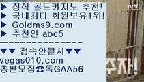 정선카지노  【 공식인증 | GoldMs9.com | 가입코드 ABC5  】 ✅안전보장메이저 ,✅검증인증완료 ■ 가입*총판문의 GAA56 ■필리핀여행 ♧ 마닐라  ♧ 실시간라이브카지노 ♧ 실시간인터넷바카라바카라사이트추천 【 공식인증 | GoldMs9.com | 가입코드 ABC5  】 ✅안전보장메이저 ,✅검증인증완료 ■ 가입*총판문의 GAA56 ■호카지노  ▶ OK카지노 ▶ 업계최초 ▶ 금성카지노더블덱블랙잭적은검색량 【 공식인증 | GoldMs9.com