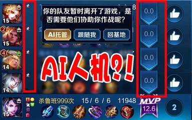 国服阿轲真实1V9体验“挂机AI人机”真的成精了？！竟然...