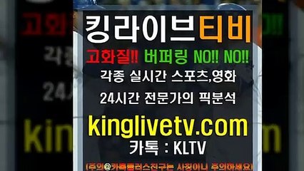 #안전놀이터추천 http://kinglivetv.com/ -국내최대라이브티비-【킹라이브】영상요청 & 제휴문의 24시간 상담 [카카오톡 - KLTV ] #사설경마사이트