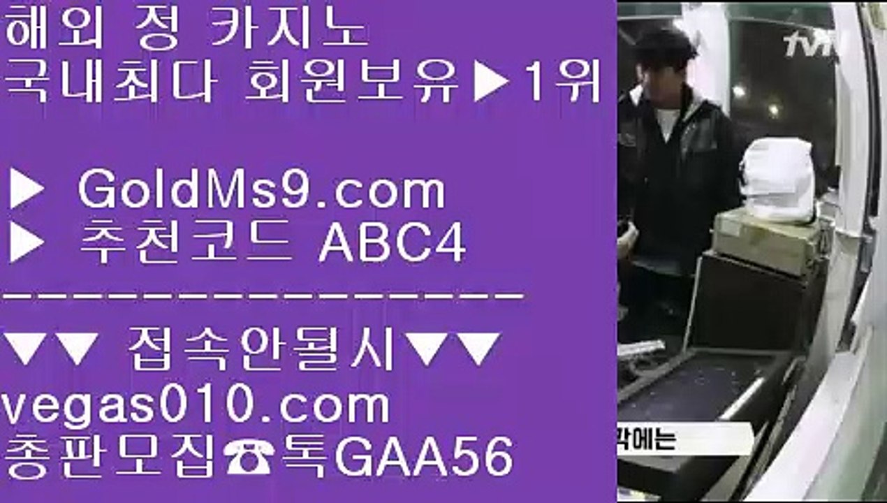 실시간라이브스코어사이트 ㎯ 플레이어  【 공식인증 | GoldMs9.com | 가입코드 ABC4  】 ✅안전보장메이저 ,✅검증인증완료 ■ 가입*총판문의 GAA56 ■BEE카드 只 해외바카라배팅 只 충환전빠른바카라사이트 只 블랙잭  ㎯ 실시간라이브스코어사이트