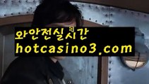 《더킹카지노》PC바카라 - ( ↔【 hotcasino3.com 】↔) -먹튀검색기 슈퍼카지노 마이다스마이다스카지노마이다스바카라카지노사이트바카라사이트온라인카지노온라인바카라실시간바카라실시간카지노오리엔탈카지노88카지노바카라추천바카라추천카지노추천라이브바카라라이브카지노카지노사이트주소먹튀검색기먹검골드카지노우리카지노해외카지노사이트해외바카라사이트바카라사이트쿠폰 카지노사이트 모바일바카라 카지노추천 온라인카지노사이트 《더킹카지노》