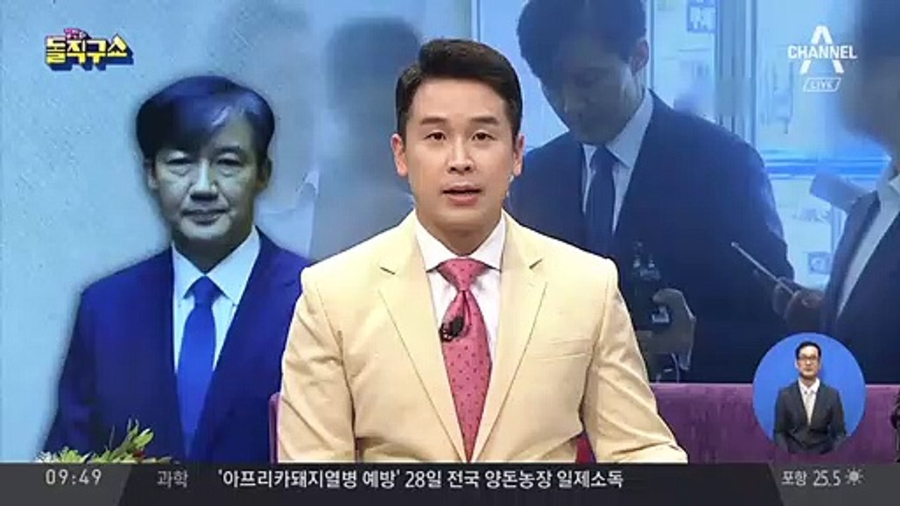 “조국 법무부 장관 임명 반대” 60%…여론 압도적