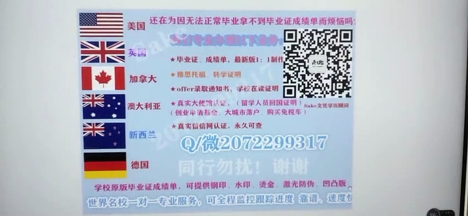 加拿大(UdeM毕业证)↘Q / 微2072299317 办理蒙特利尔大学高仿精仿毕业证成绩单文凭、留信网真实认证，网上永久可查University de Montreal diploma