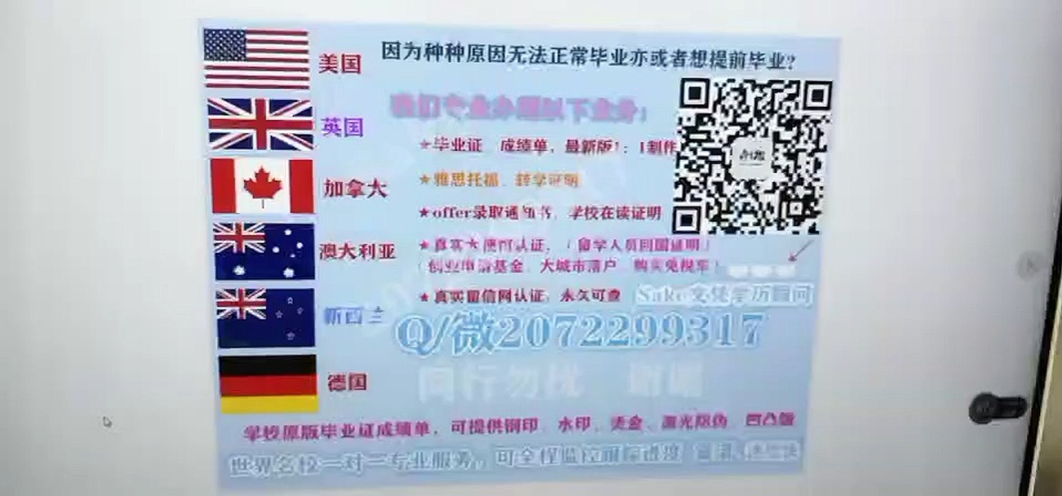 毕业证成绩单 加拿大(MSVU毕业证)↘Q / 微2072299317 办理圣文森山大学高仿精仿毕业证成绩单文凭、留信网真实认证，网上永久可查Mount Saint Vincent University diploma