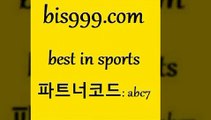 라이브스코어싸이트$bis999.com 추천인 abc7 )-토토분석가 프로토추천 스포츠승무패 챔피언스리그픽 축구토토승무패분석 유로파리그분석 따고요$라이브스코어싸이트