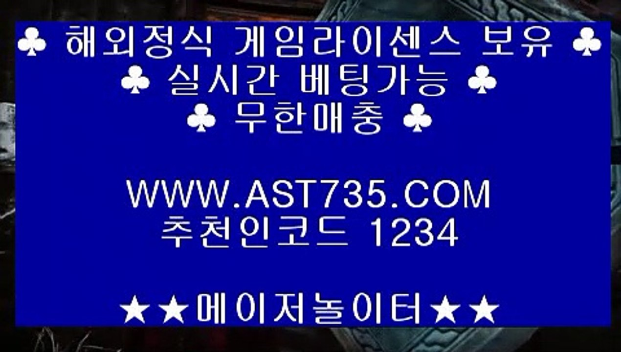 라이브베팅❄무사고 토토사이트 ▶[ast735.com] 코드[1234]◀◀❄라이브베팅