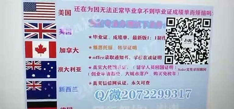 文凭学历毕业证成绩单 加拿大(CBU毕业证)↘Q / 微2072299317 办理卡普顿大学高仿精仿毕业证成绩单文凭、留信网真实认证，网上永久可查Cape Breton University diploma