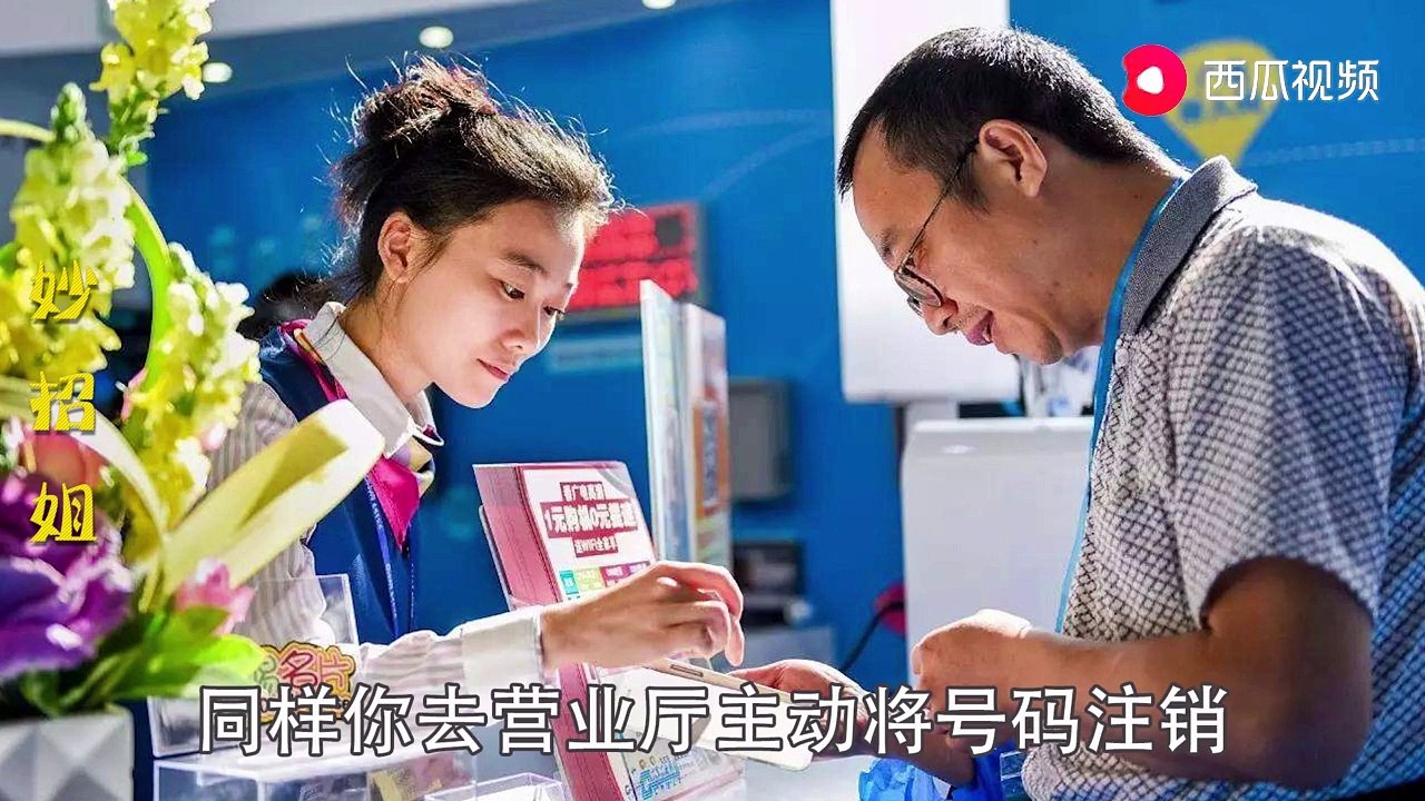 【How to handle old mobile numbers】手机号不用后，这个操作一定...