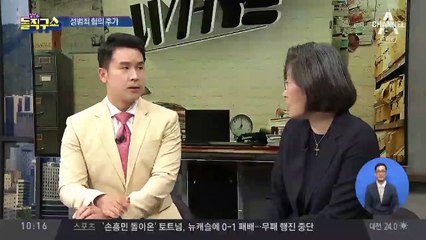 장대호 모텔서 초소형 카메라·USB 등 발견…‘성범죄’ 정황