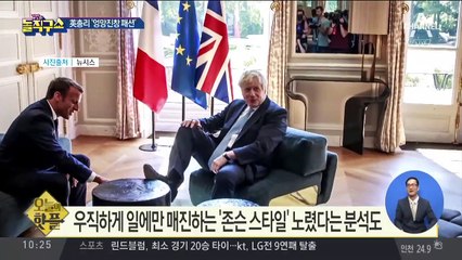 [핫플]영국 총리는 의도된 패션 테러리스트?