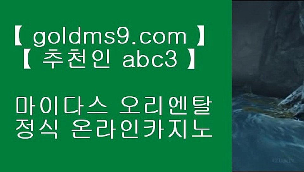 트럼프카드 ❢❣✅솔레어카지노 | https://GOLDMS9.COM ♣ 추천인 ABC3 | 솔레어카지노 | 리잘파크자지노 | 올벳카지노✅❢❣ 트럼프카드