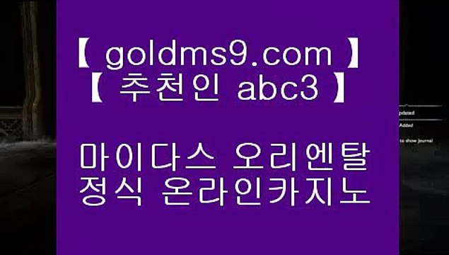 필리핀마이다스호텔카지노⇄온라인카지노 ( ♥ goldms9.com ♥ ) 온라인카지노 | 라이브카지노 | 실제카지노◈추천인 ABC3◈ ⇄필리핀마이다스호텔카지노