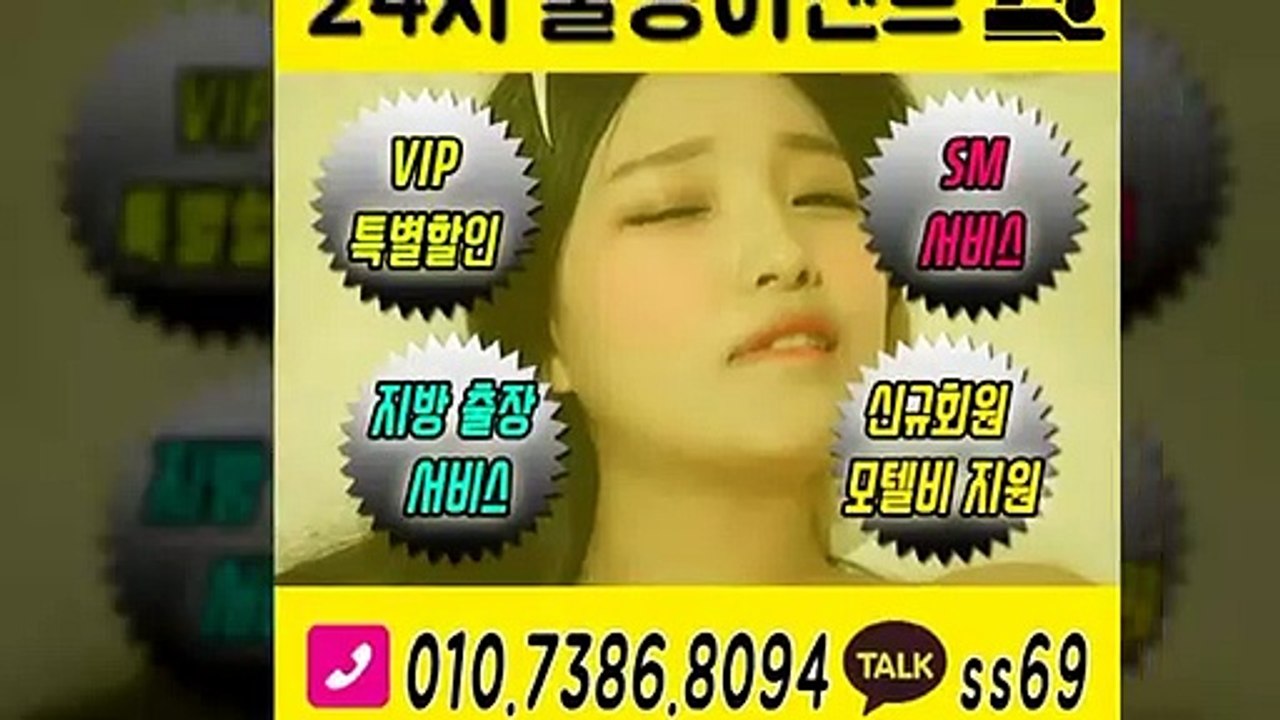영도출장아로마≑영도출장안마 -후불100%ョØ1ØE7386E8094｛카톡SS69｝ 영도전지역출장안마 영도오피걸 영도출장마사지 영도안마 영도출장마사지 영도콜걸샵いぅう