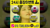 남해출장아로마≑남해출장안마 -후불100%ョØ1ØE7386E8094｛카톡SS69｝ 남해전지역출장안마 남해오피걸 남해출장마사지 남해안마 남해출장마사지 남해콜걸샵いぅう