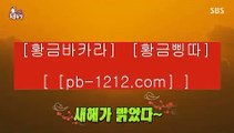 필리핀온라인↕↕pb-1212.com///한국인// 추천온라인카지노//pb-1212.com//라이브게임과//테이블게임//아시아최고//1등 온라인카지노 먹튀↕↕필리핀온라인