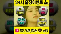 남동출장아로마≑남동출장안마 -후불100%ョØ1ØE7386E8094｛카톡SS69｝ 남동전지역출장안마 남동오피걸 남동출장마사지 남동안마 남동출장마사지 남동콜걸샵いぅう