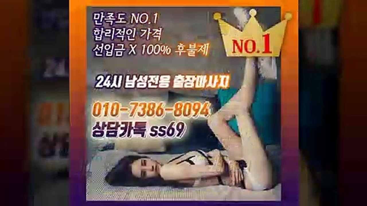 서귀포출장아로마≑서귀포출장안마 -후불100%ョØ1ØE7386E8094｛카톡SS69｝ 서귀포전지역출장안마 서귀포오피걸 서귀포출장마사지 서귀포안마 서귀포출장마사지 서귀포콜걸샵いぅう