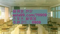 ✨파워볼언더✨파워볼오버✨파워볼홀✨파워볼짝✨파워볼주소✨asta777.com✨추천코드 : 0909✨파워볼자동✨파워볼자동프로그램✨파워볼오토✨asta99.com✨추천코드 : 0909//온라인바카라추천✨바카라룰✨바카라방법✨모바일바카라//asta99.com//엔트리파워볼통계✨실시간파워볼✨로또파워볼✨나눔로또파워볼//asta99.com//사설파워볼✨불법파워볼✨도박✨도박파워볼✨파워볼도박//asta99.com//핸드폰바카라✨카지노사이트✨바카라사이트✨온라인카지노추천//as