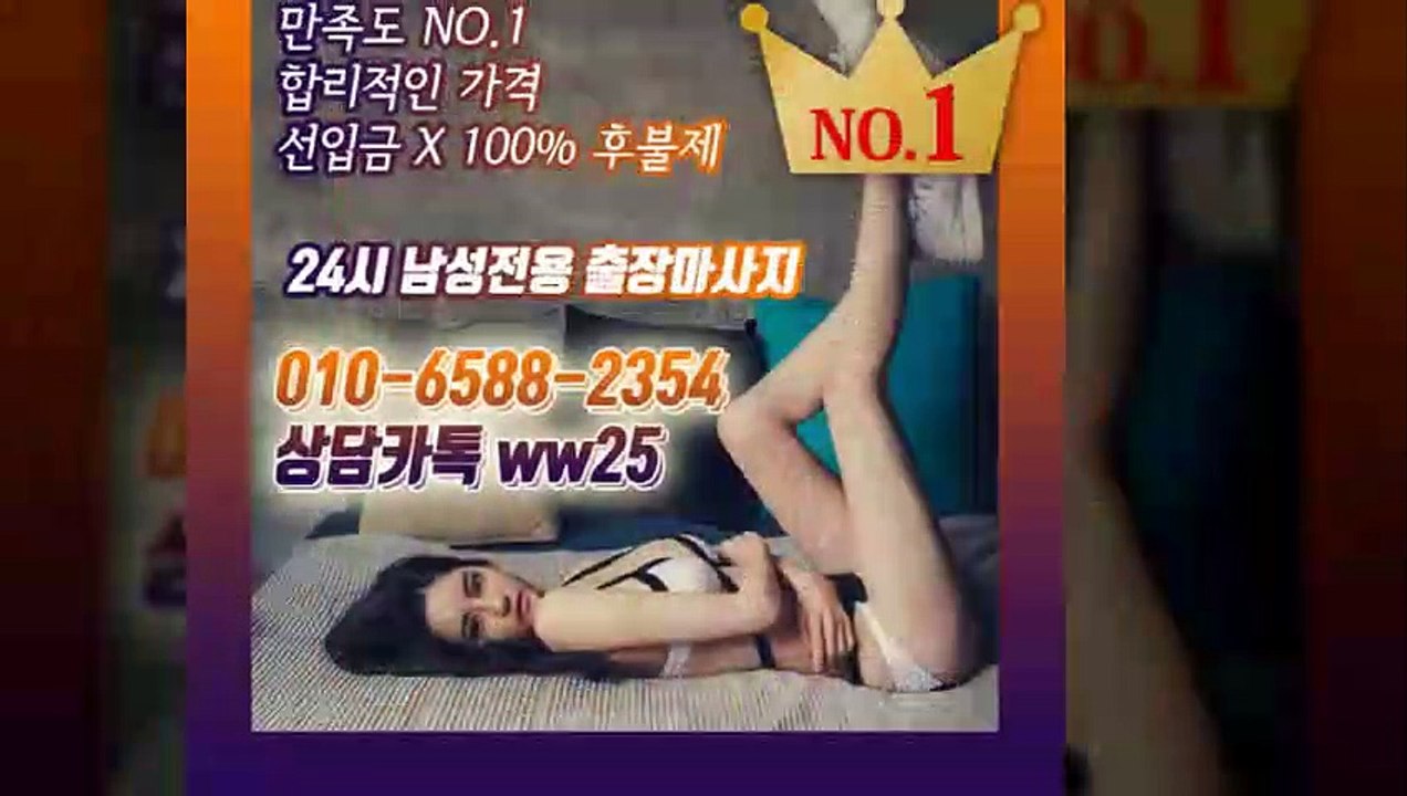 고창출장아로마≑고창출장안마 -후불100%ョØ1ØE6588E2354｛카톡WW25｝ 고창전지역출장안마 고창오피걸 고창출장마사지 고창안마 고창출장마사지 고창콜걸샵いぅう