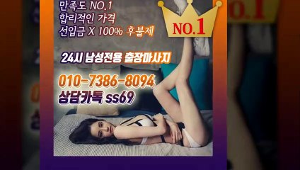 영양출장아로마≑영양출장안마 -후불100%ョØ1ØE7386E8094｛카톡SS69｝ 영양전지역출장안마 영양오피걸 영양출장마사지 영양안마 영양출장마사지 영양콜걸샵いぅう