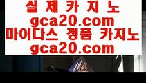 케이토토   온라인카지노 ( ♥ gca13.com ♥ ) 온라인카지노 | 라이브카지노 | 실제카지노   케이토토