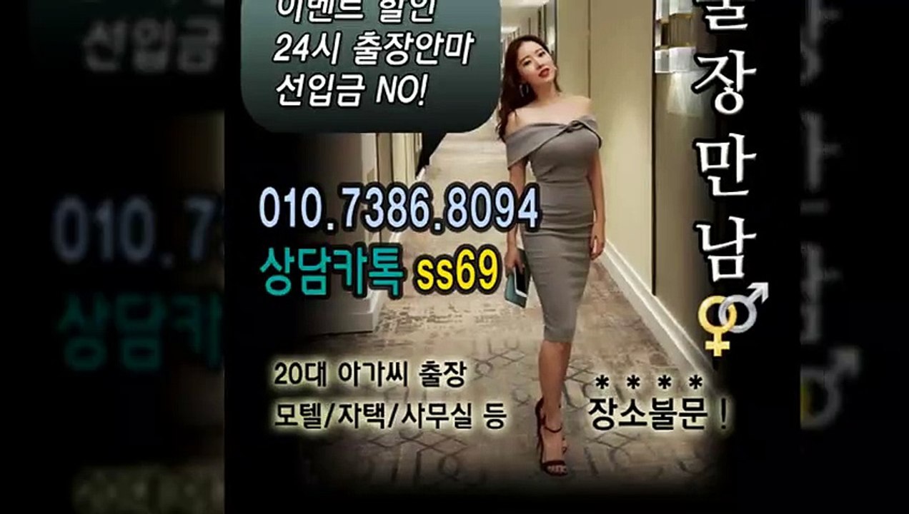 무안출장아로마≑무안출장안마 -후불100%ョØ1ØE7386E8094｛카톡SS69｝ 무안전지역출장안마 무안오피걸 무안출장마사지 무안안마 무안출장마사지 무안콜걸샵いぅう