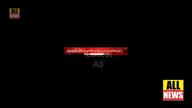 Ali Zaidi reaction about Nawaz sharif Money Laundering | PMLN | Shahbaz Sharif