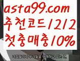 【플레이텍카지노】 ( •᷄⌓•᷅ )【 asta99.com】 ↕【추천코드1212】ᗕ( •᷄⌓•᷅ )네이버실시간중계【asta99.com 추천인1212】네이버실시간중계【플레이텍카지노】 ( •᷄⌓•᷅ )【 asta99.com】 ↕【추천코드1212】ᗕ( •᷄⌓•᷅ )