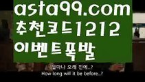 【파워볼롤링총판】†【 asta99.com】 ᗔ【추천코드1212】ᗕ ༼·͡ᴥ·༽동행복권파워볼【asta99.com 추천인1212】동행복권파워볼✅파워볼 ᙠ 파워볼예측ᙠ  파워볼사다리 ❎ 파워볼필승법✅ 동행복권파워볼❇ 파워볼예측프로그램✅ 파워볼알고리즘ᙠ  파워볼대여 ᙠ 파워볼하는법 ✳파워볼구간【파워볼롤링총판】†【 asta99.com】 ᗔ【추천코드1212】ᗕ ༼·͡ᴥ·༽