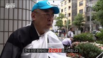 [ISSUE] The far right Japanese read Korean newspapers?,당신이 믿었던 페이크 20190715