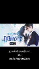 ภูตพิศวาส EP 5 (ตอนที่ 5) วันที่ 15 กรกฎาคม 2562