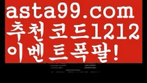 【파워볼사이트대여】†【 asta99.com】 ᗔ【추천코드1212】ᗕ ༼·͡ᴥ·༽파워볼녹이기【asta99.com 추천인1212】파워볼녹이기✅ 파워볼 ౯파워볼예측 ❎파워볼사다리  ౯파워볼필승법౯ 동행복권파워볼✅ 파워볼예측프로그램 ❎파워볼알고리즘 ✳파워볼대여 ౯파워볼하는법౯ 파워볼구간❇【파워볼사이트대여】†【 asta99.com】 ᗔ【추천코드1212】ᗕ ༼·͡ᴥ·༽