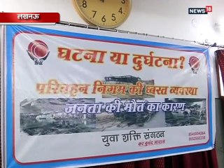 'तेज रफ्तार की वजह से हुआ आगरा बस हादसा, झपकी तो बहाना है'