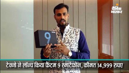 डुअल फ्रंट फ्लैश लाइट वाला पहला फोन है टेक्नो फैंटम 9