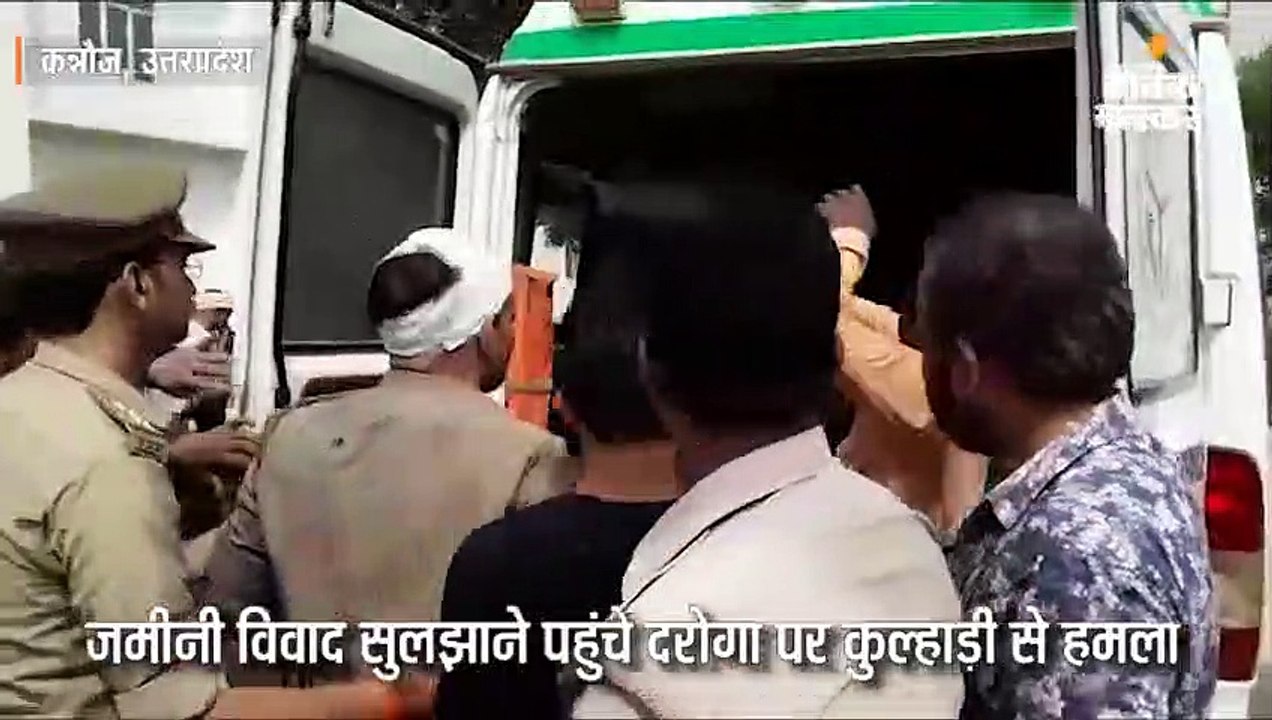 जमीनी विवाद सुलझाने पहुंचे दरोगा पर कुल्हाड़ी से हमला; पिस्टल छीनने का प्रयास, सिपाही भी पिटे