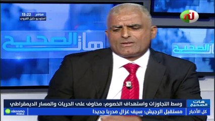 الجديدي السبوعي: وضع القانون الاقصائي يعكس عدم احترام لارادة الشعب
