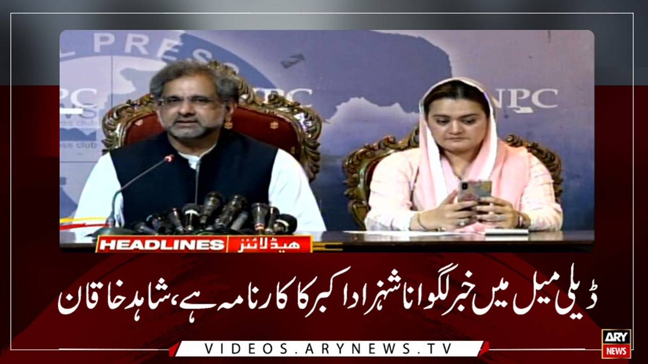 Headlines | ARYNews | 2000 | 15th July 2019