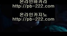 정식카지노▲생박‡‡‡오카다카지노‡‡‡pb-222.com‡‡‡바카라게임‡‡‡바카라게임방법‡‡‡바카라룰‡‡‡라스베가스‡‡‡필리핀‡‡‡마닐라‡‡‡마닐라카지노‡‡‡마닐라온라인‡‡‡카지노사이트‡‡‡▲정식카지노