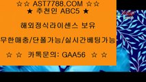 해외안전공원 ◕ܫ◕ ast7788.com ◕ܫ◕ 추천인 abc5 ◕ܫ◕  토토사이트추천 ◕ܫ◕ ast7788.com ◕ܫ◕ 추천인 ◕ܫ◕ abc5 ◕ܫ◕ 메이저사이트 ◕ܫ◕ ast7788.com ◕ܫ◕ 추천인 ◕ܫ◕ abc5 ◕ܫ◕ 안전놀이터 ◕ܫ◕ ast7788.com ◕ܫ◕ 추천인 abc5 ◕ܫ◕ 메이저 토토사이트 ◕ܫ◕ ast7788.com ◕ܫ◕ 추천인 ◕ܫ◕ abc5 스포츠토토 (( ast7788.com )) 추천인(( abc5 )) 먹튀절대없